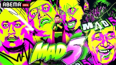 「MAD5」キービジュアル ©AbemaTV,Inc.
