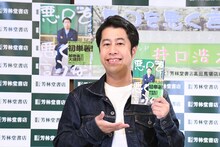 自然な笑顔を求められるウエストランド井口