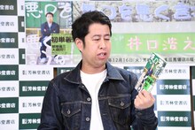 本に対しての愚痴が湧いてきたウエストランド井口