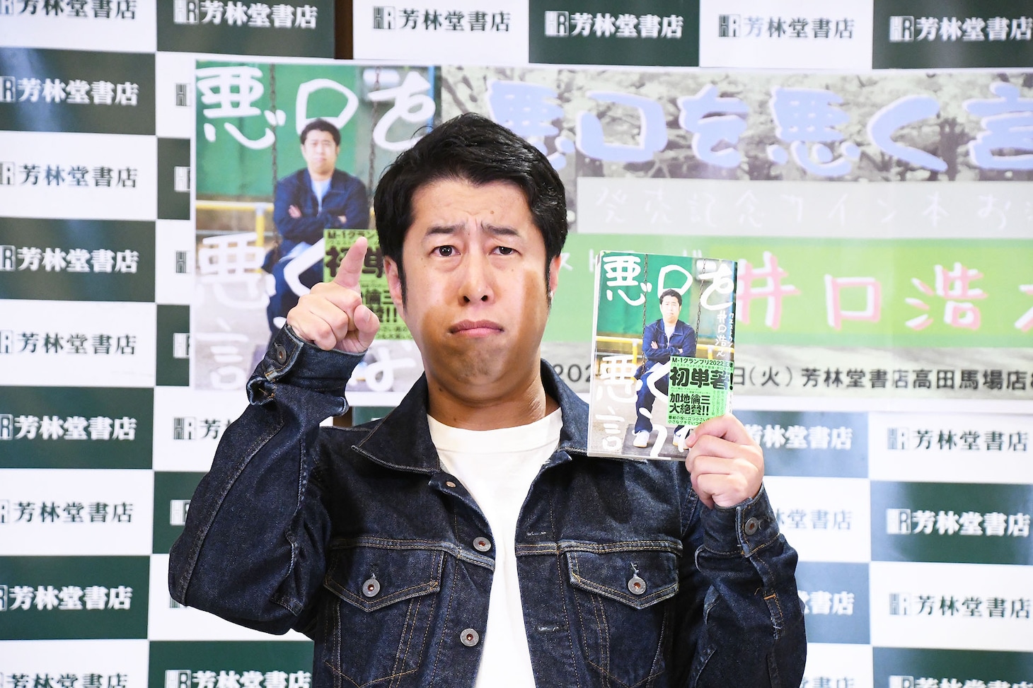 ムービーカメラに動き付きでポーズを取るウエストランド井口