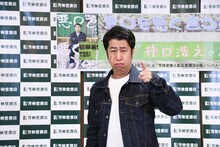 「今年を締めくくるポーズ」を求められるウエストランド井口