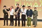 左から、宮下草薙・宮下、青色1号、アルコ＆ピース酒井、横山由依