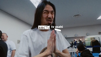 M-1グランプリ2025 × ORANGE RANGE『ミチシルベ～a road home～』」より、真空ジェシカ川北