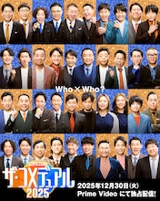 尊敬し合う2組のネタ＆トーク番組「ザ・コメデュアル」第2弾配信決定