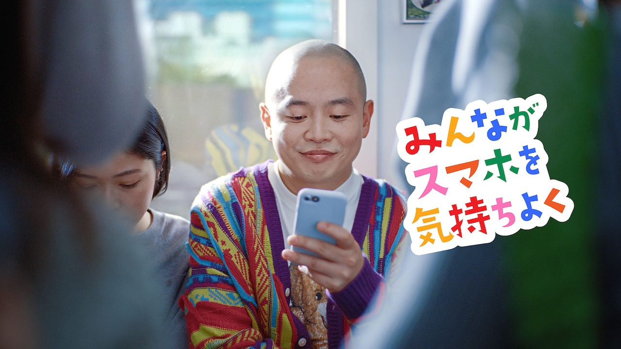 上田航平が出演するソフトバンクの新Web動画「撮られてるかもミュージカル」編