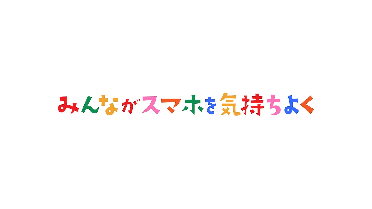 「撮られてるかもミュージカル」編より