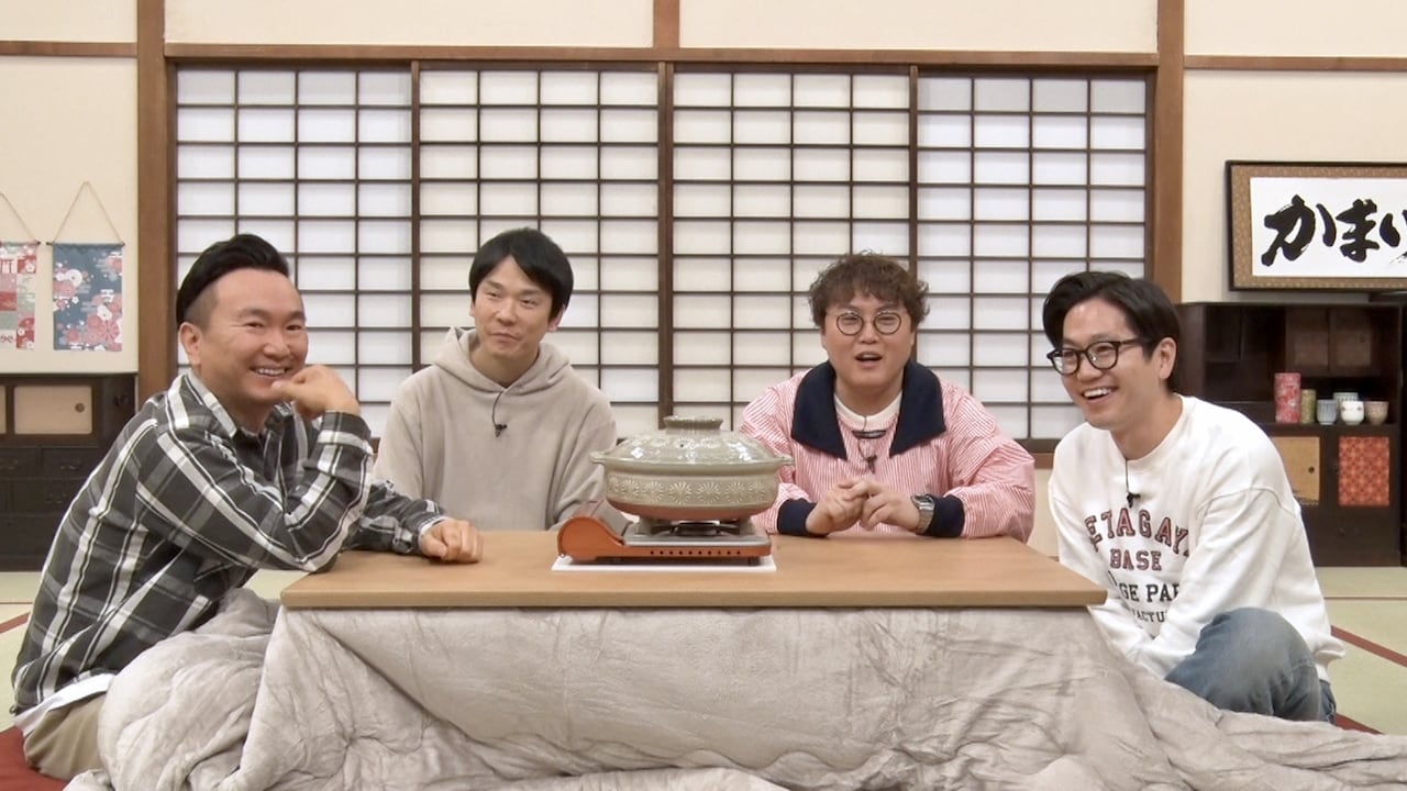 左から、かまいたち、マユリカ中谷、東京ホテイソンたける