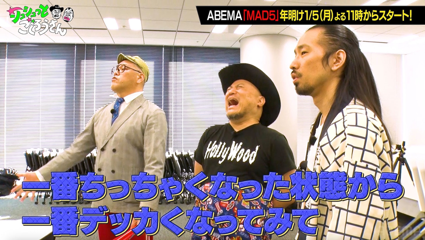 「MAD5」キービジュアル撮影の様子 ©AbemaTV,Inc.