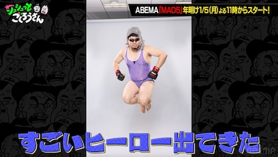 「MAD5」キービジュアル撮影に臨む令和ロマン・ケムリ ©AbemaTV,Inc.