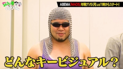 「MAD5」キービジュアル撮影に臨む令和ロマン・ケムリ ©AbemaTV,Inc.