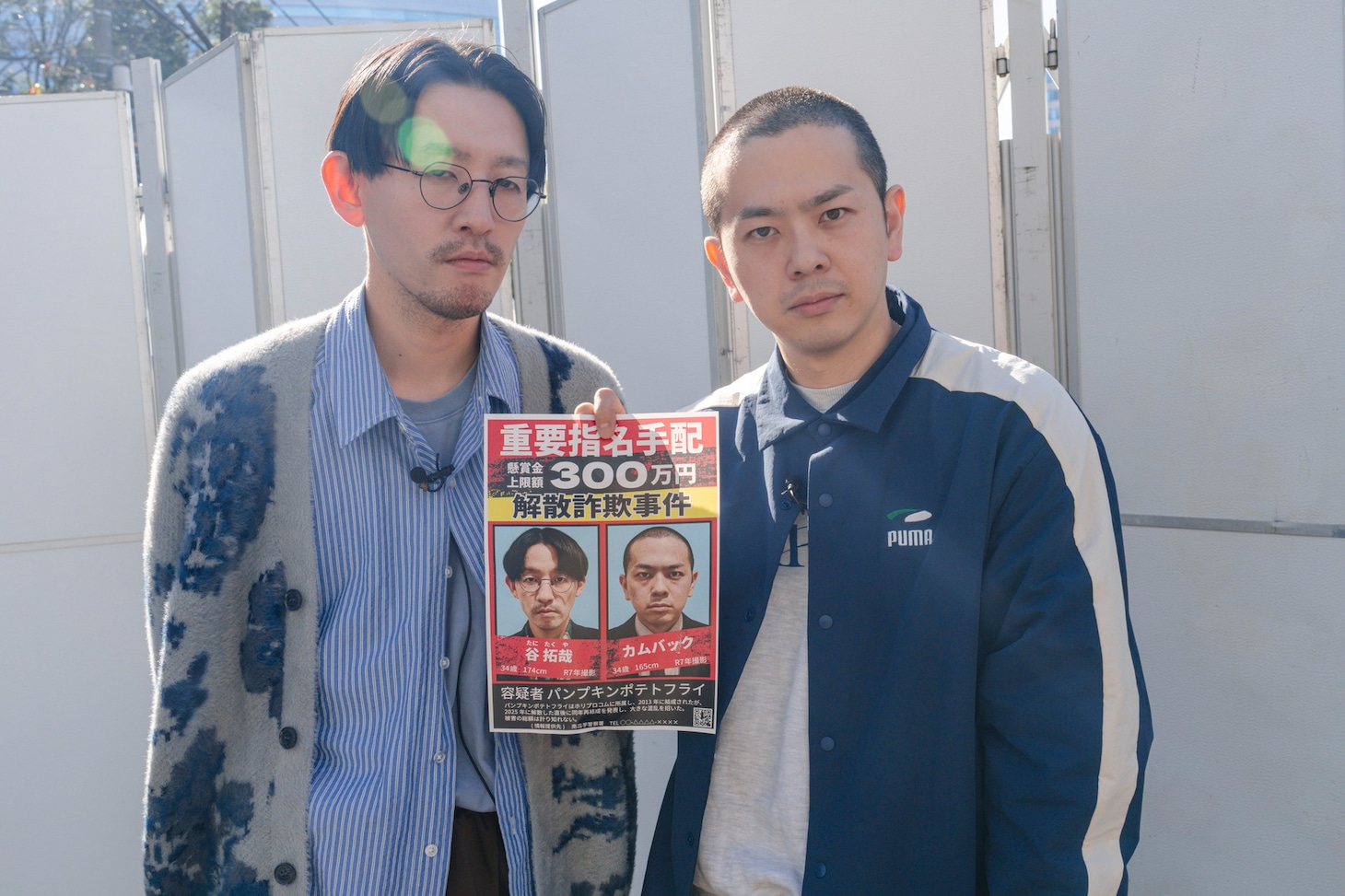 パンプキンポテトフライ