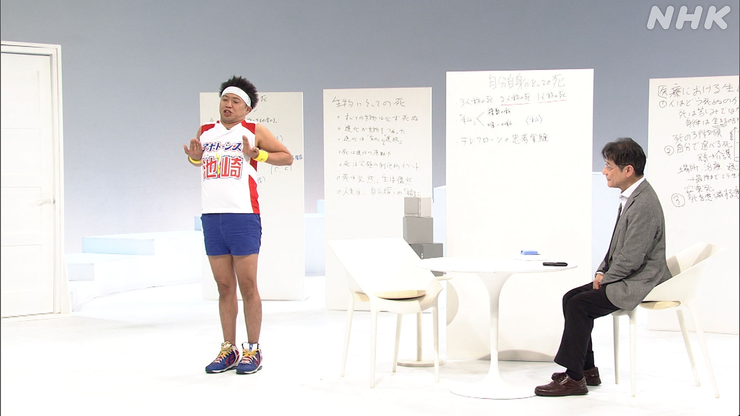 「死」について考えるサンシャイン池崎