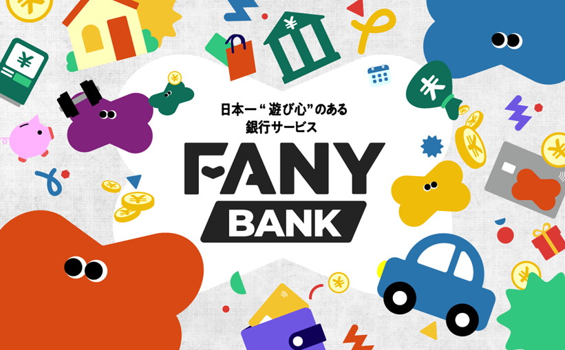 FANYの銀行サービス「FANY BANK」誕生、青木マッチョらが銀行員の姿に