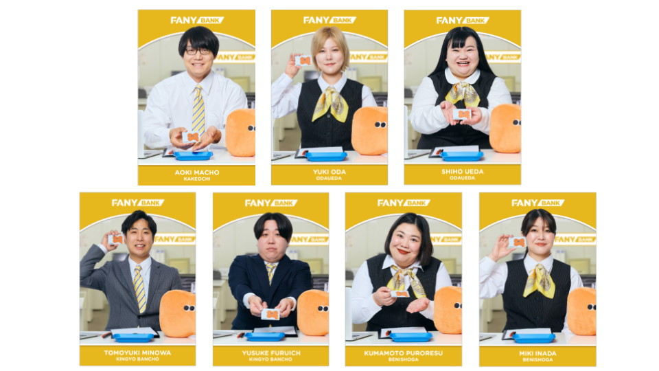 FANYの銀行サービス「FANY BANK」誕生、青木マッチョらが銀行員の姿に