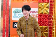 「鶴瓶＆ナイナイのちょっとあぶないお正月2026」配信決定　せいや、感慨深い初出演