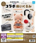 「オールナイトニッポン」新作カプセルトイはぬいぐるみ、ふわふわの全5種類