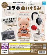 「オールナイトニッポン」新作カプセルトイはぬいぐるみ、ふわふわの全5種類