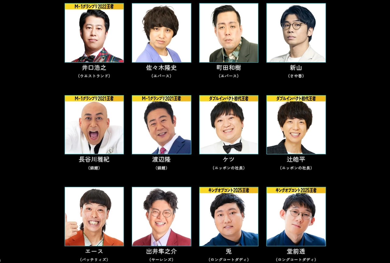フットンダ王決定戦2026」の出場芸人たち - ウエストランド井口