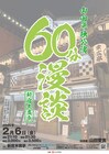 元TEAM BANANAの山田愛実が新宿末廣亭で60分漫談単独ライブ