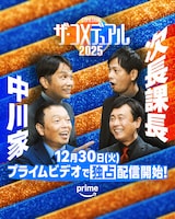 「ザ・コメデュアル2025」中川家×次長課長
