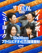 「ザ・コメデュアル2025」ニューヨークとレインボー