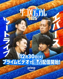 ツートライブとエバースが「ザ・コメデュアル」でリスペクトネタ披露＆トーク