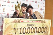 「M-1グランプリ2025」王者のたくろう