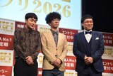 左から、たくろう、南海キャンディーズ山里