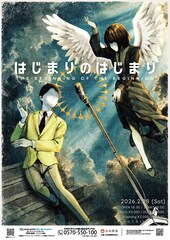 シンクロニシティ、初のルミネtheよしもと単独ライブ「はじまりのはじまり」開催