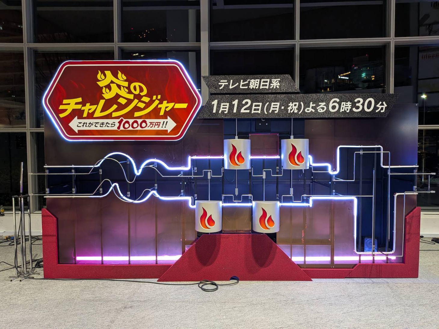 テレビ朝日本社で体験できる「電流イライラ棒」