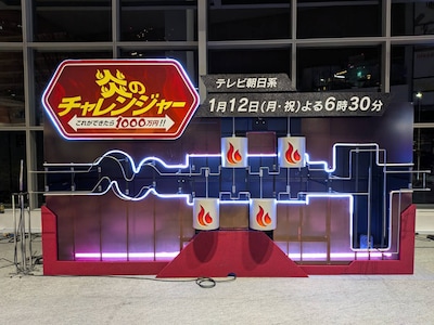 テレビ朝日本社で体験できる「電流イライラ棒」