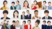 「爆笑レッドカーペット」正月3時間半SP　ロコディ、モグライダー、ヤーレンズら出演芸人一挙発表