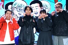 左から、ウエストランド井口、令和ロマンくるま、蛙亭イワクラ、飯塚大悟