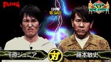千原ジュニアVS FUJIWARA藤本