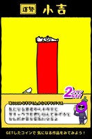 天竺鼠・川原初監督ドラマ「君とその人の間」の公開を記念して展開される恋愛おみくじ