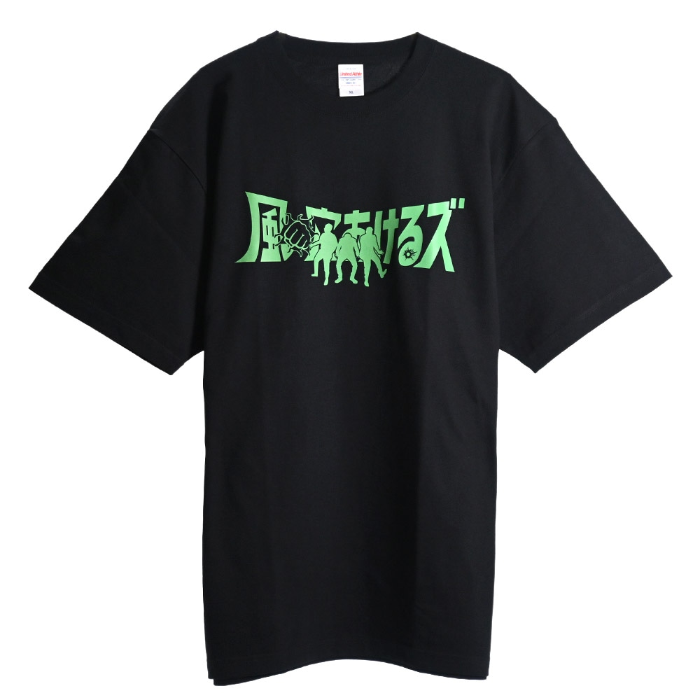 「風穴あけるズ 応援Tシャツ 」ブラック