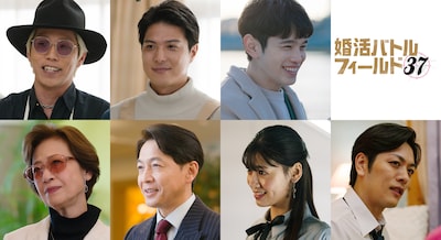 ドラマ 「婚活バトルフィールド37」の追加キャスト (c)「婚活バトルフィールド37」製作委員会