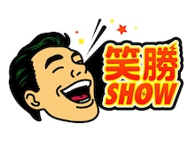 「よしもと漫才リーグ2025」決勝はエバースチームVSダブルヒガシチーム