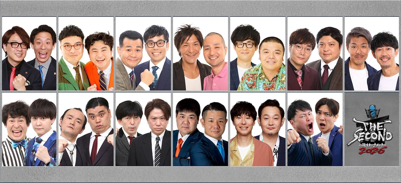 「THE SECOND～漫才トーナメント～2026」にエントリーした芸人たち