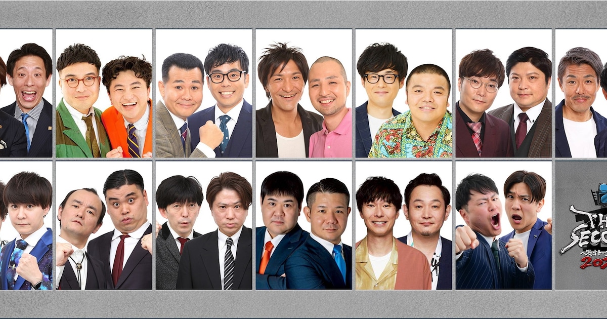 ジャルジャルらが「THE SECOND」参戦発表