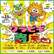 お笑い初心者を誘いやすい寄席ライブ誕生、初回にラブレターズやパンポテ