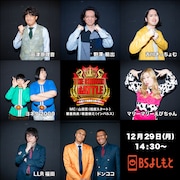 「THE CROWN BATTLE～企画力で冠番組を掴み取れ～」に出場する7組