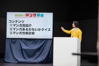 企画をプレゼンする吉川きっちょむ