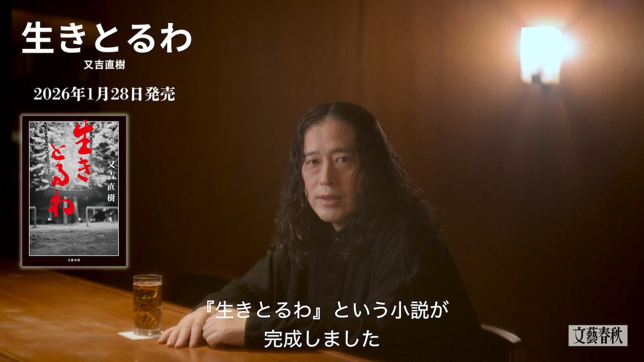 ピース又吉のコメント動画より