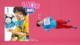 永野が出演する「めちゃコミック」のCM「大量無料 正月篇」より