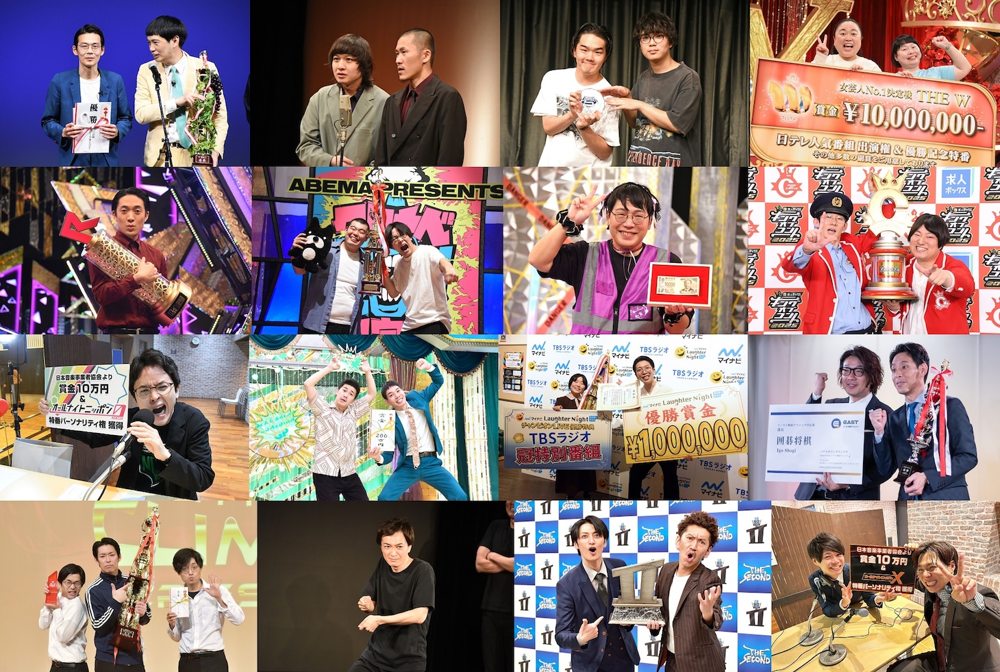 2025年の王者たち