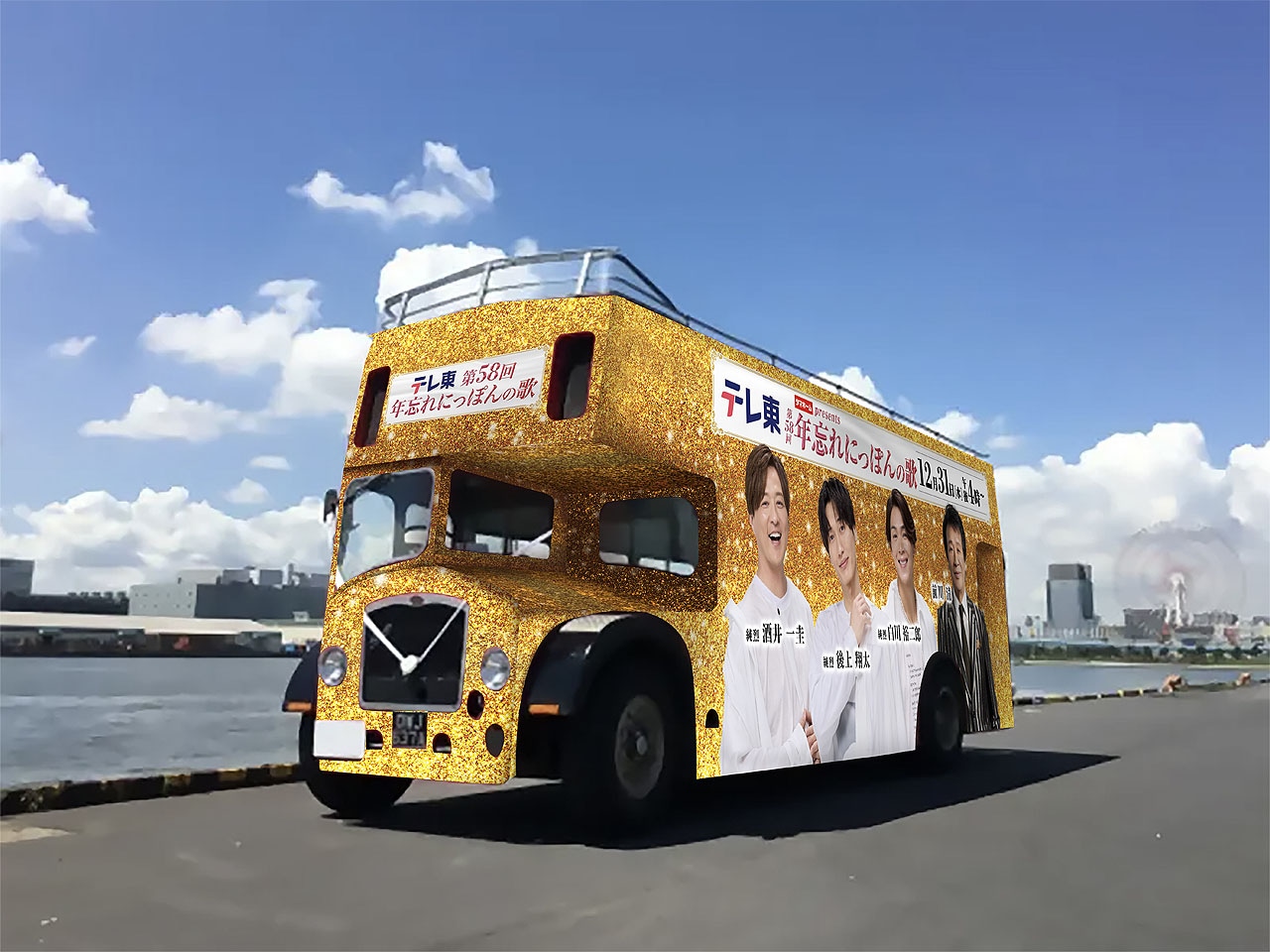 「第58回 年忘れにっぽんの歌」ラッピングロンドンバスのイメージ