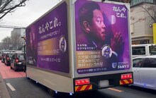 ダイアン津田×FANY :D アドトラック