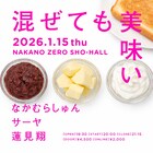 9番街レトロなかむら、ラランド・サーヤ、ダウ90000蓮見が3人でライブ