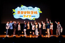 「ダウ90000 蓮見と仲間とぶらり執筆旅～下呂でネタ探し～」より